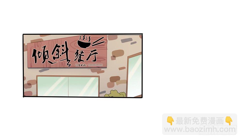 他又来店里了&hellip;&hellip;-第10话
