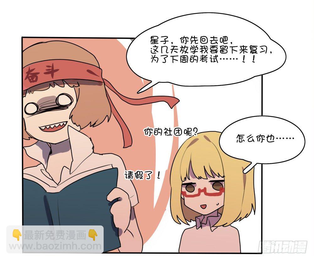 他又来店里了&hellip;&hellip;-第10话