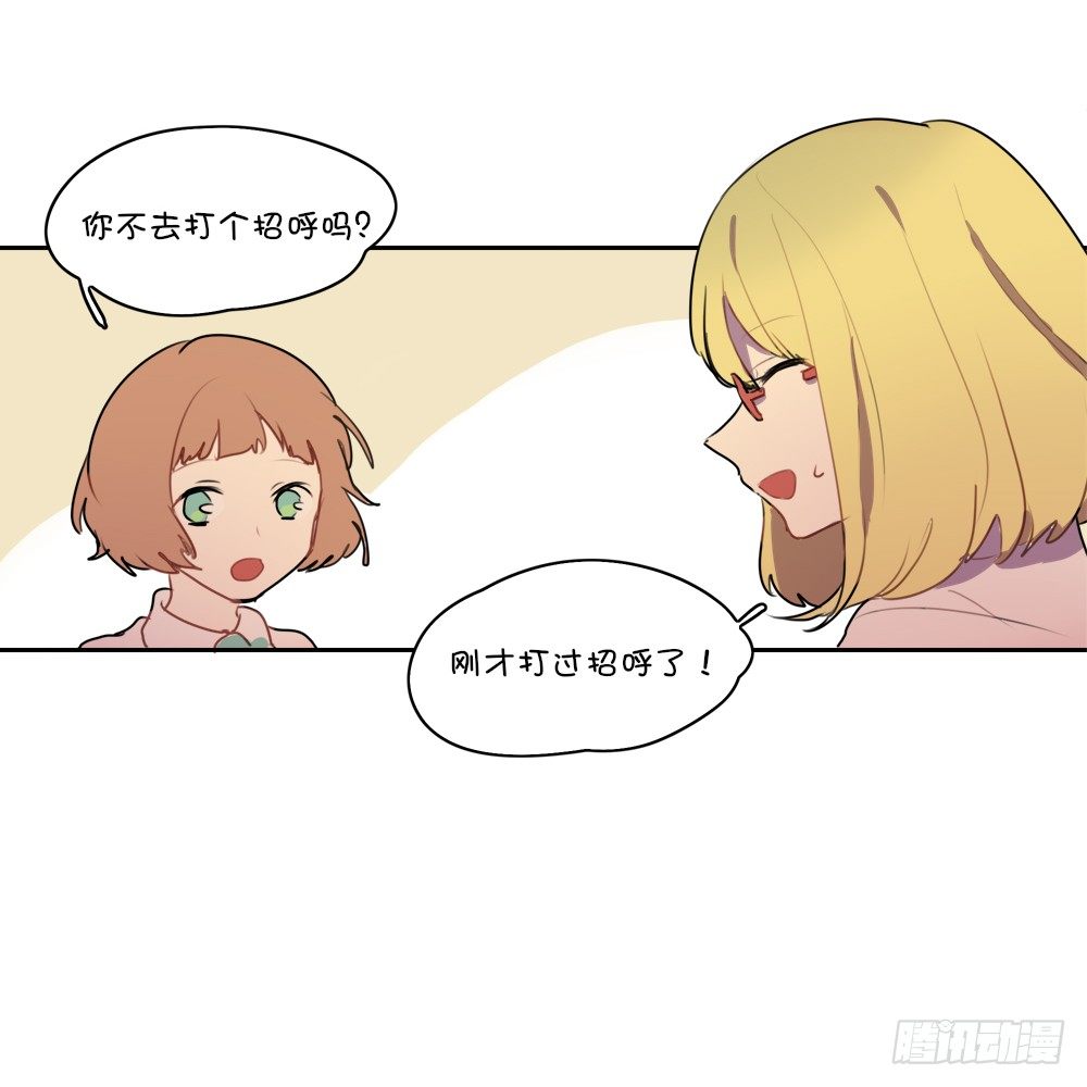 我是不是远离他比较好？-第12话