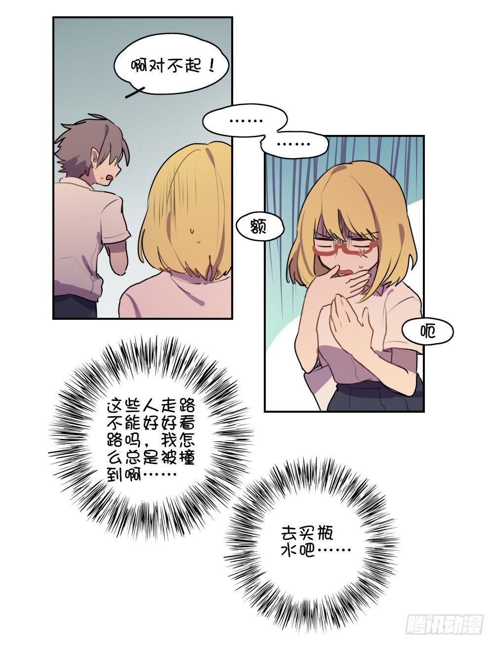 咦？不打嗝了？-第14话