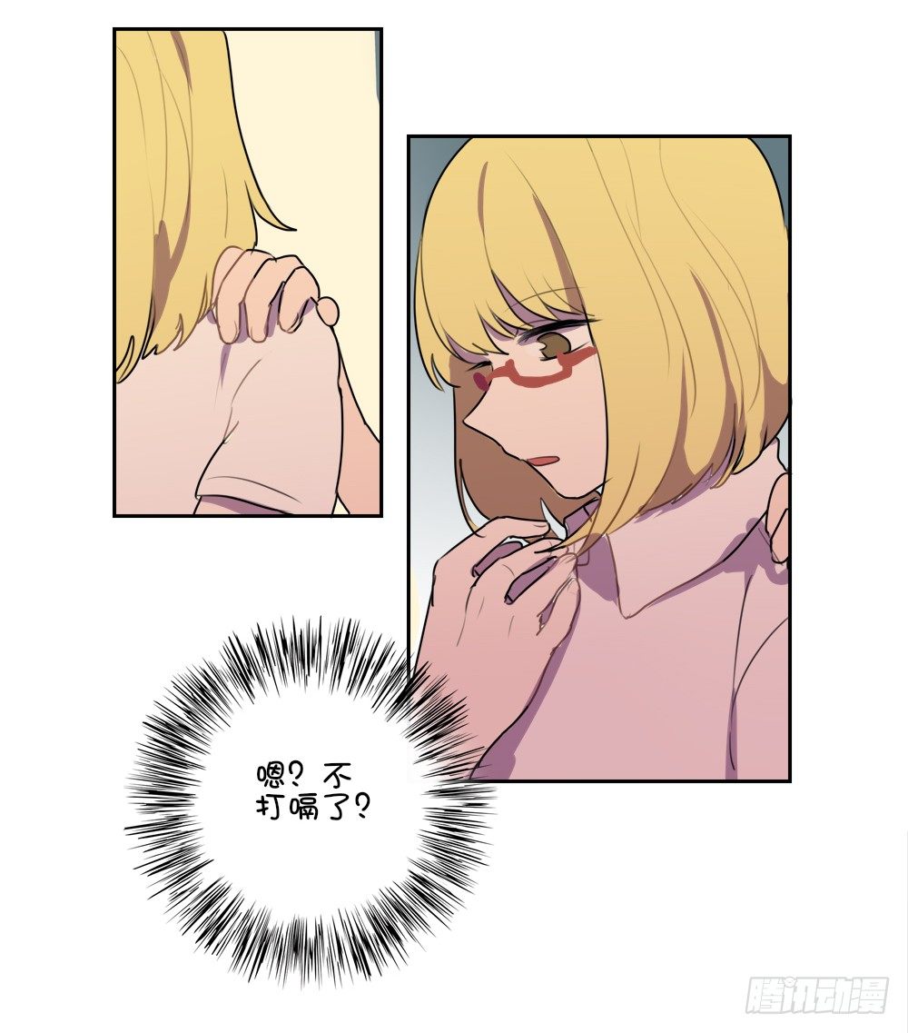 咦？不打嗝了？-第14话