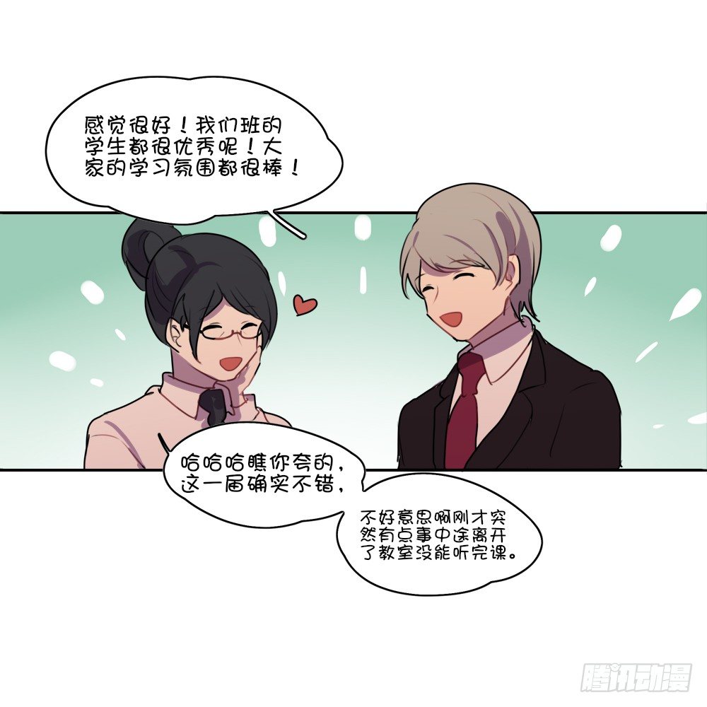 咦？不打嗝了？-第14话