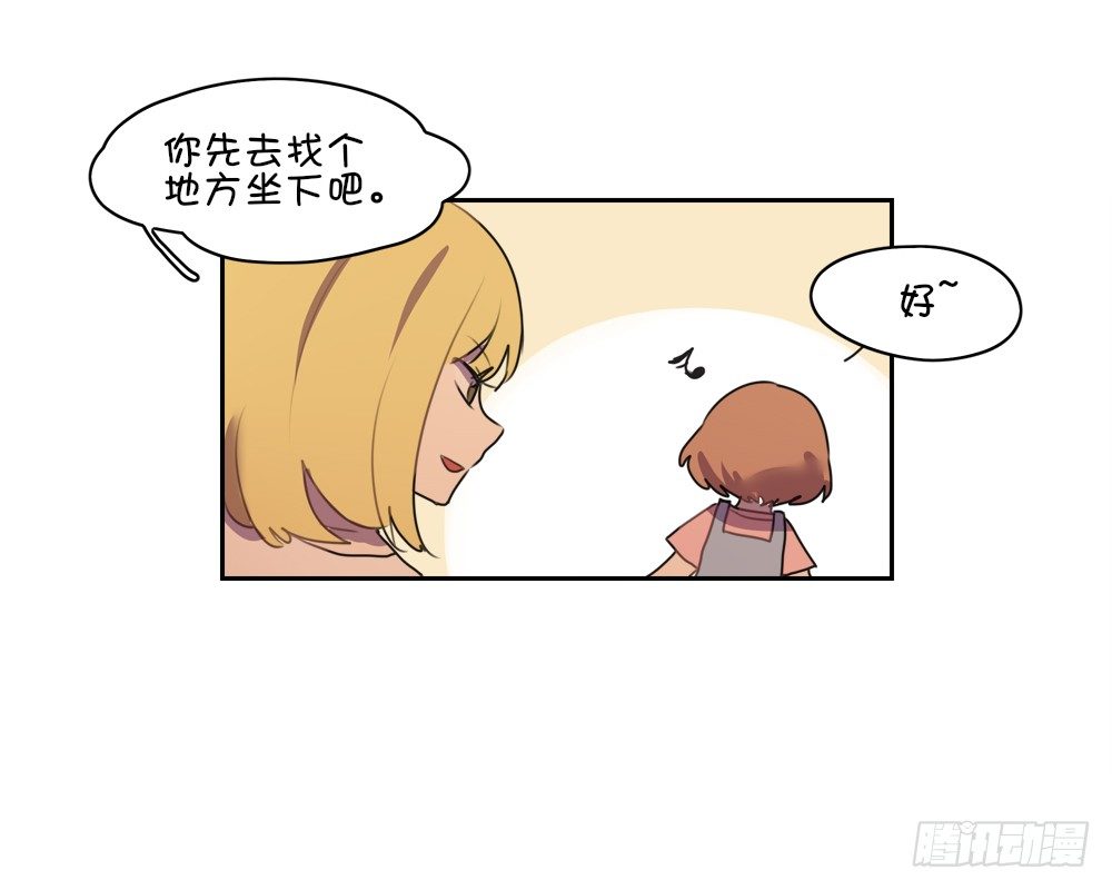 不知道为什么就答应了-第16话