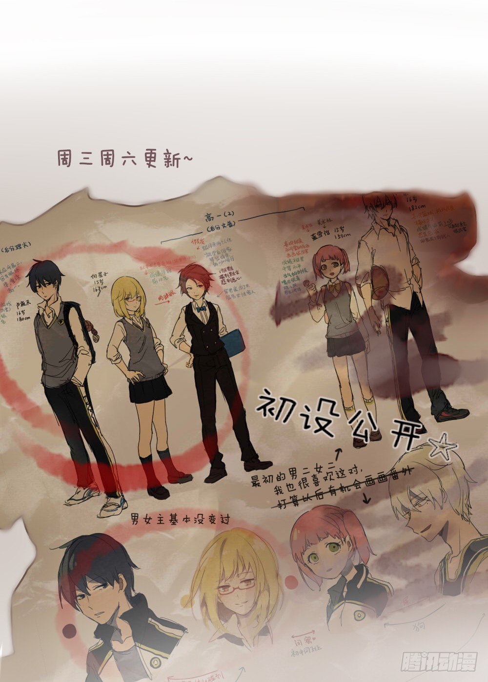 不知道为什么就答应了-第16话