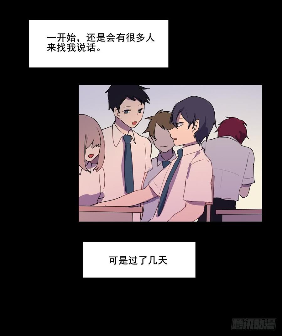 我好像对你&hellip;&hellip;-第26话