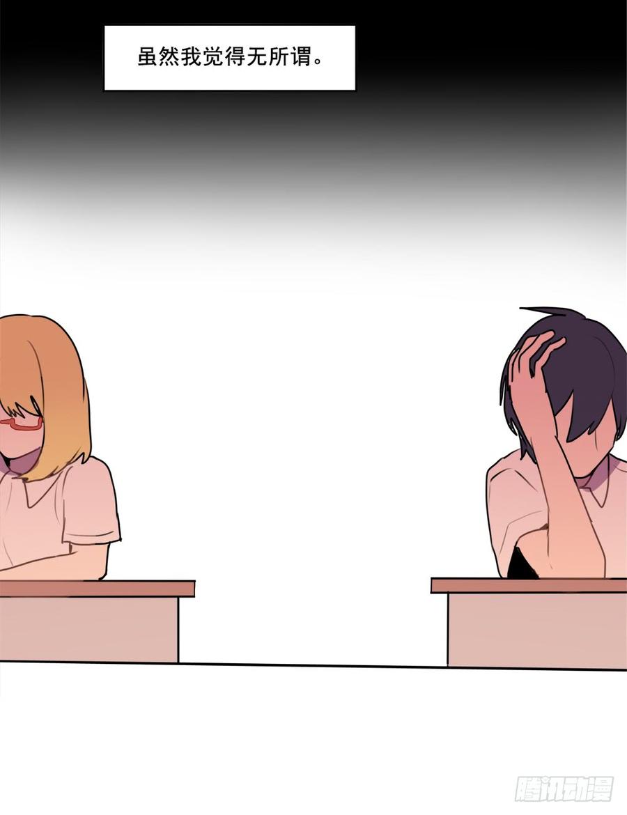 我好像对你&hellip;&hellip;-第26话