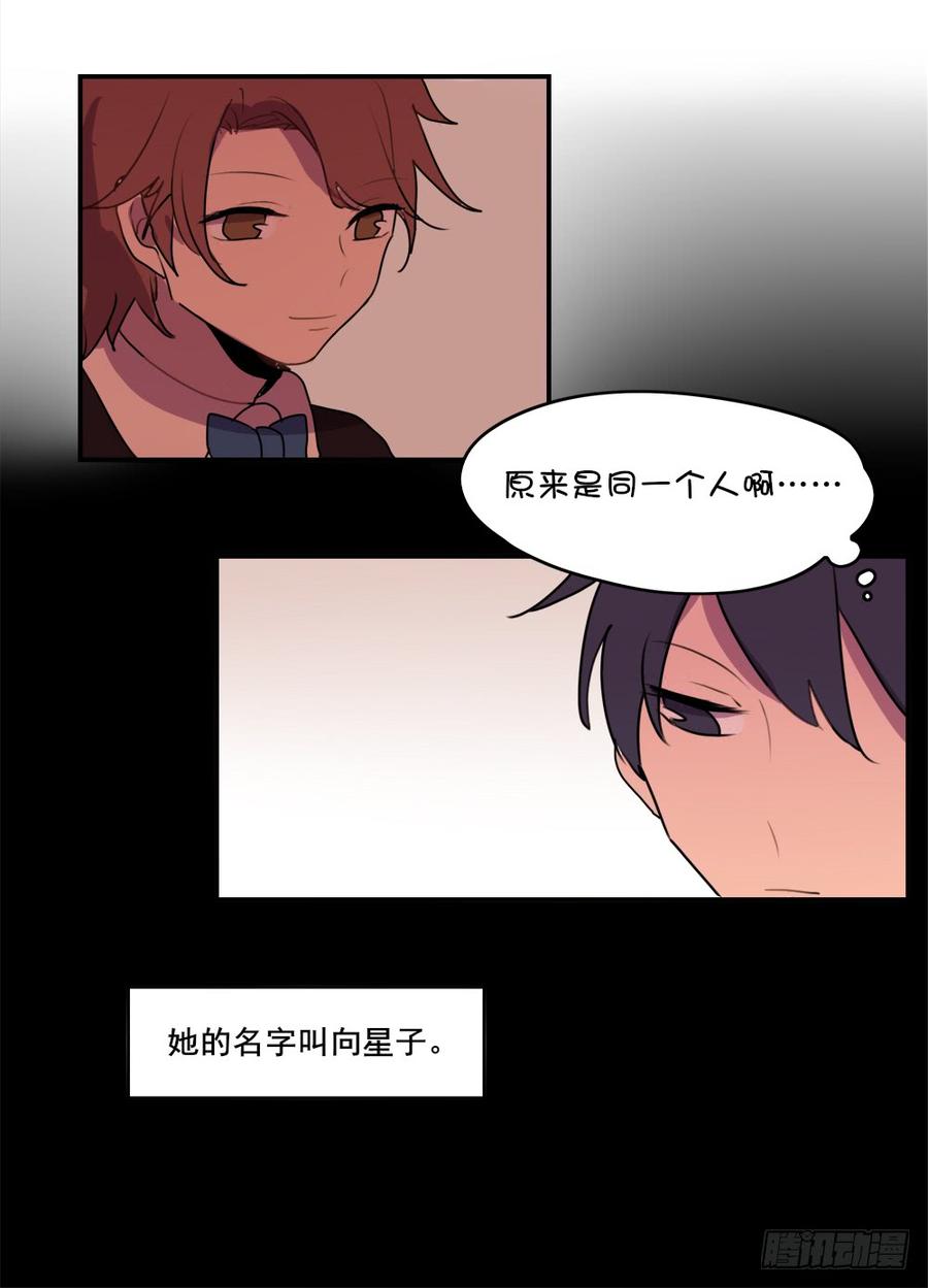 我好像对你&hellip;&hellip;-第26话