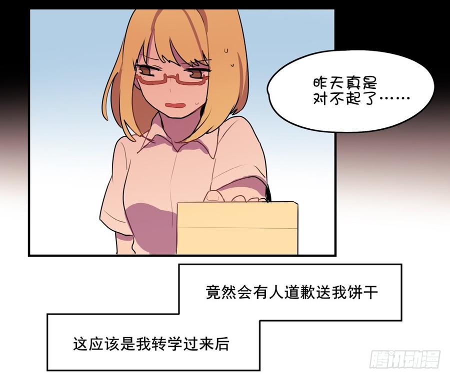 我好像对你&hellip;&hellip;-第26话