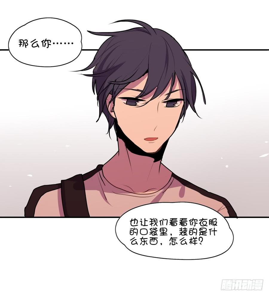 碰瓷（上）-第20话