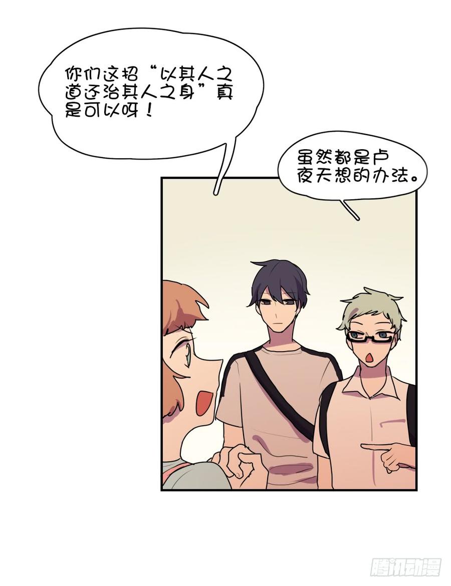 碰瓷（下）-第32话