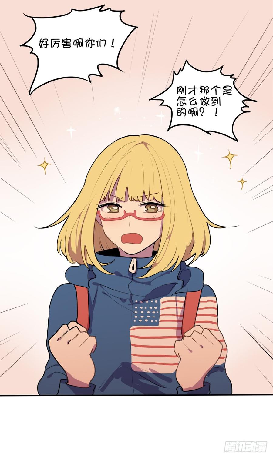 碰瓷（下）-第32话