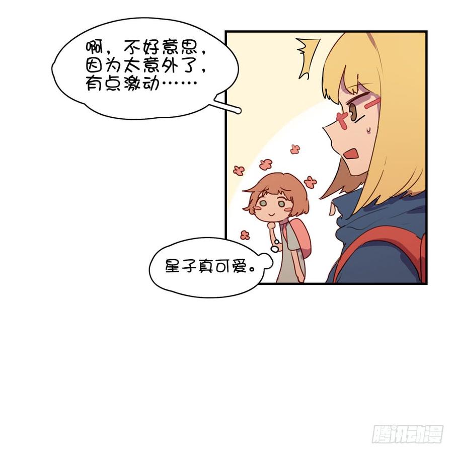 碰瓷（下）-第32话