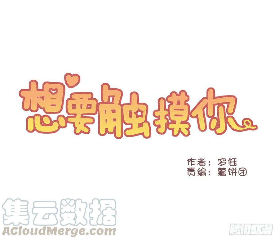 碰瓷（下）-第32话