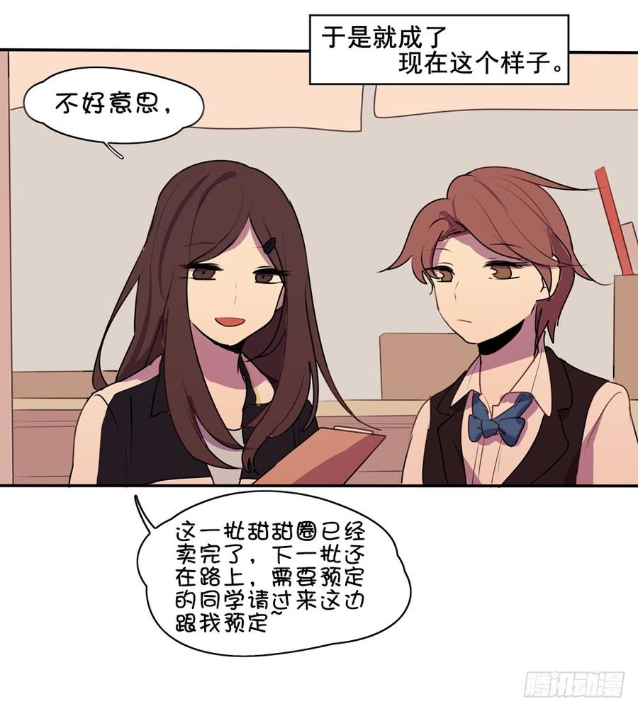 同学，你是&hellip;&hellip;？-第22话