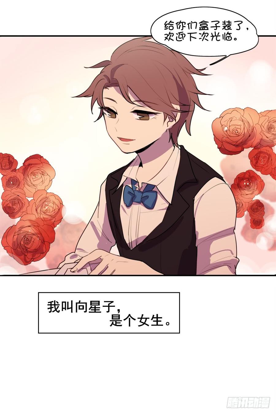 同学，你是&hellip;&hellip;？-第22话