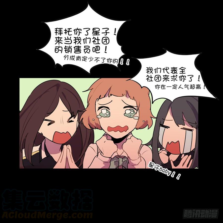 同学，你是&hellip;&hellip;？-第22话