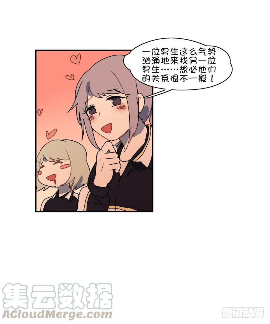 这是谁啊？-第30话