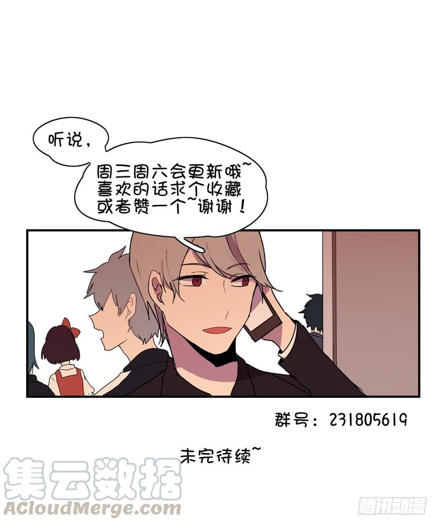 这是谁啊？-第30话