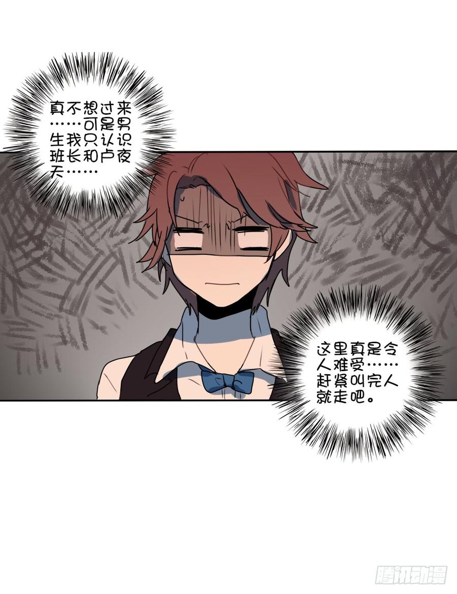 这是谁啊？-第30话