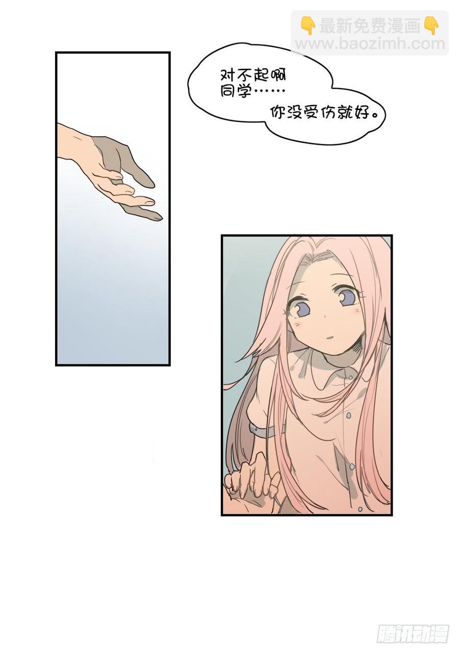 她长得好可爱-第38话