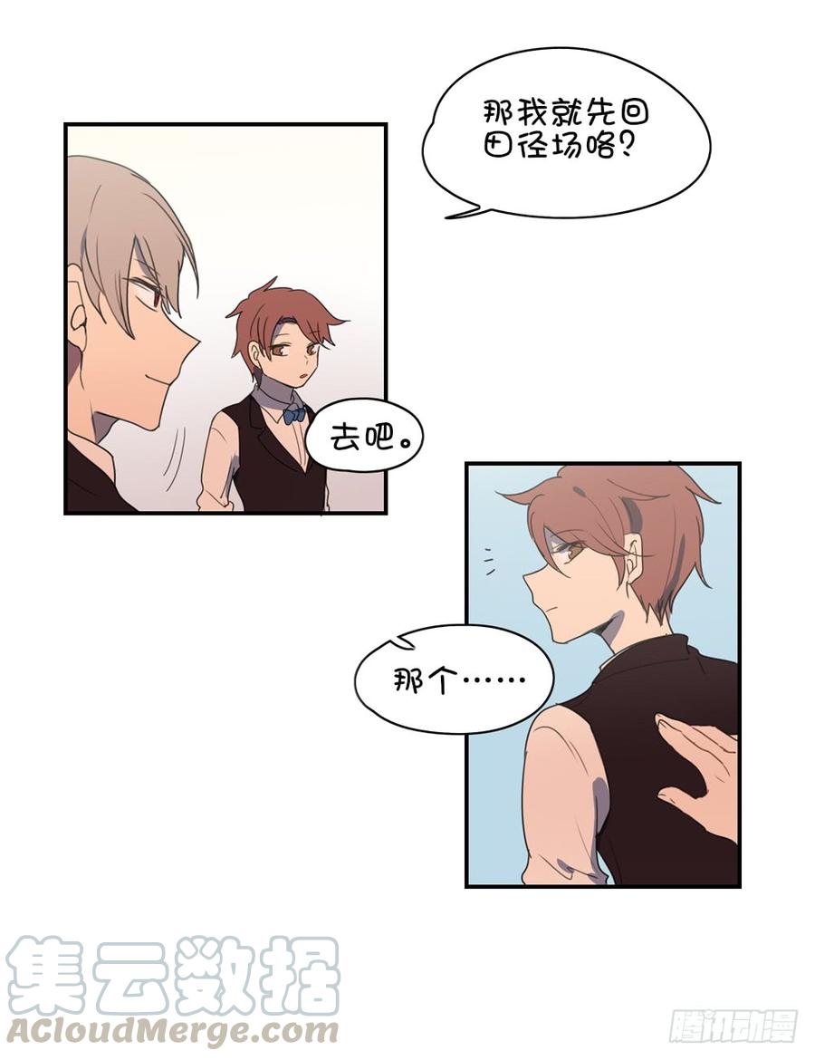 她长得好可爱-第38话