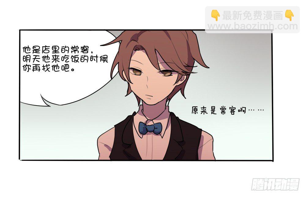 误会他了！-第4话