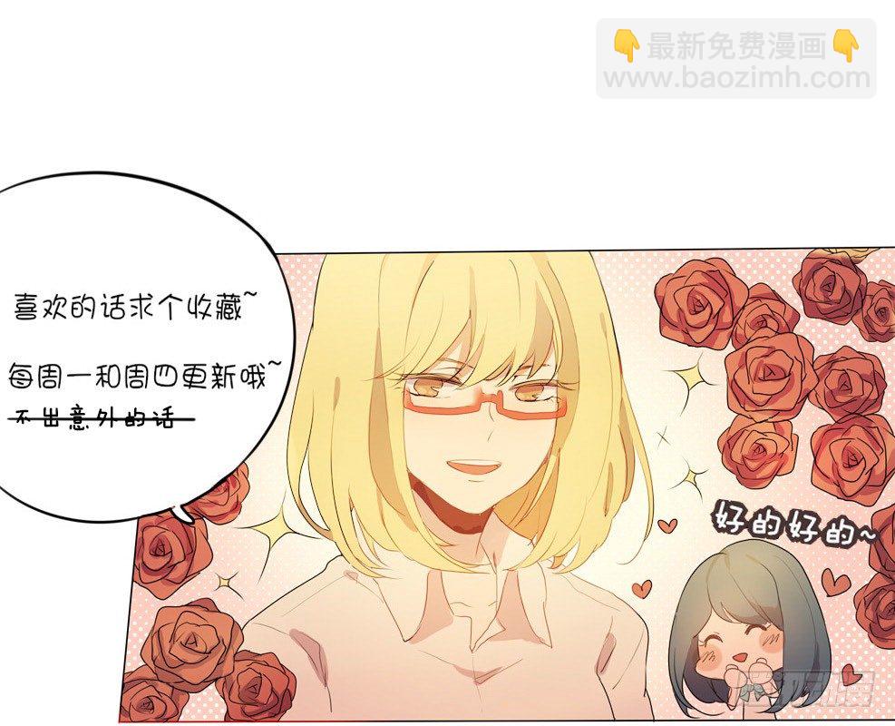 误会他了！-第4话