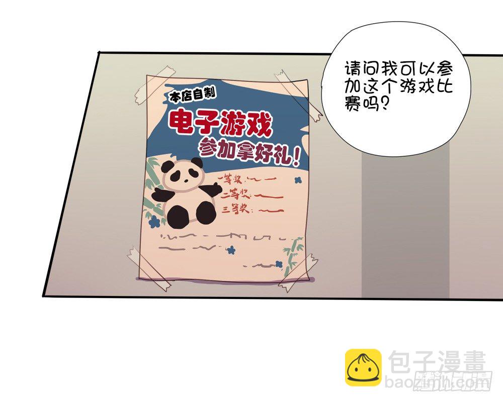 误会他了！-第4话