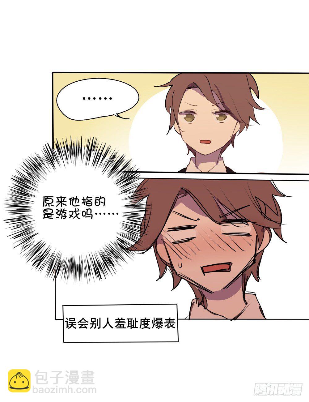 误会他了！-第4话