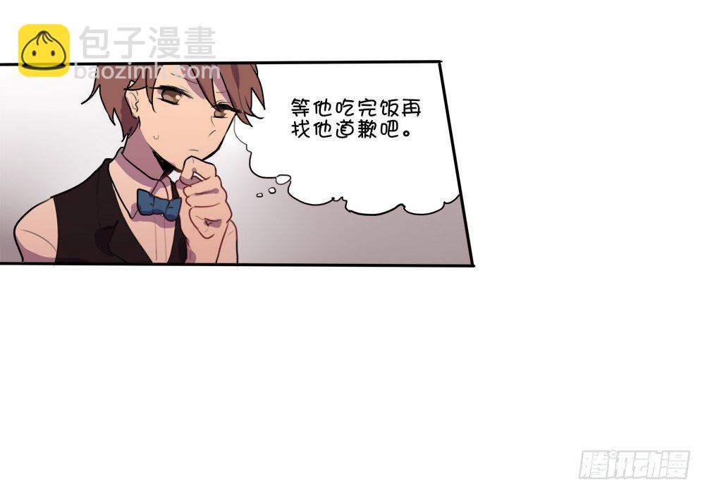 误会他了！-第4话