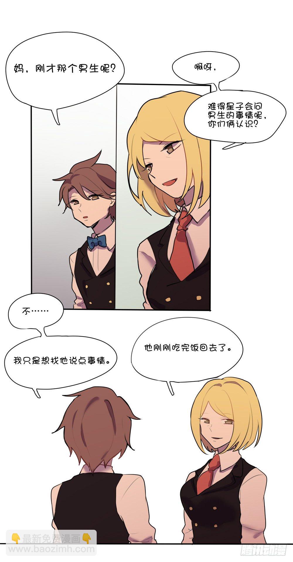 误会他了！-第4话