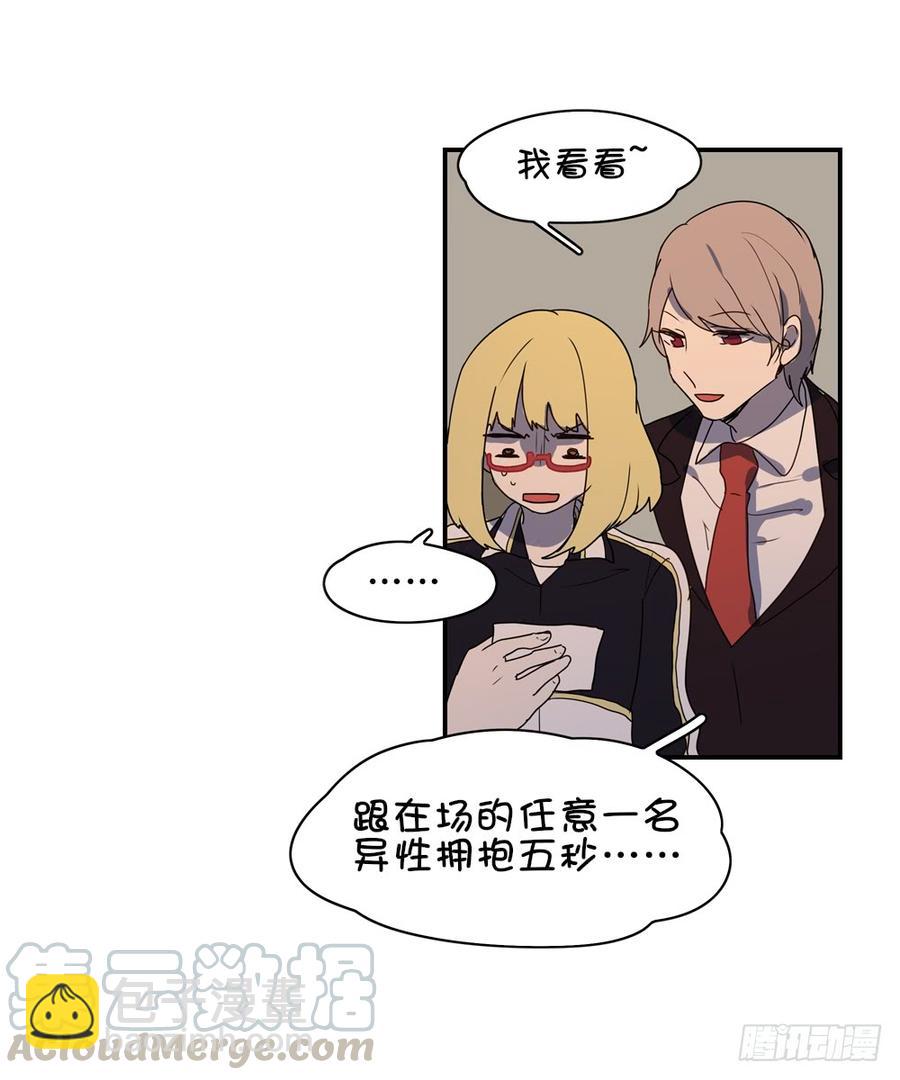 星子必须拥抱男生？-第34话