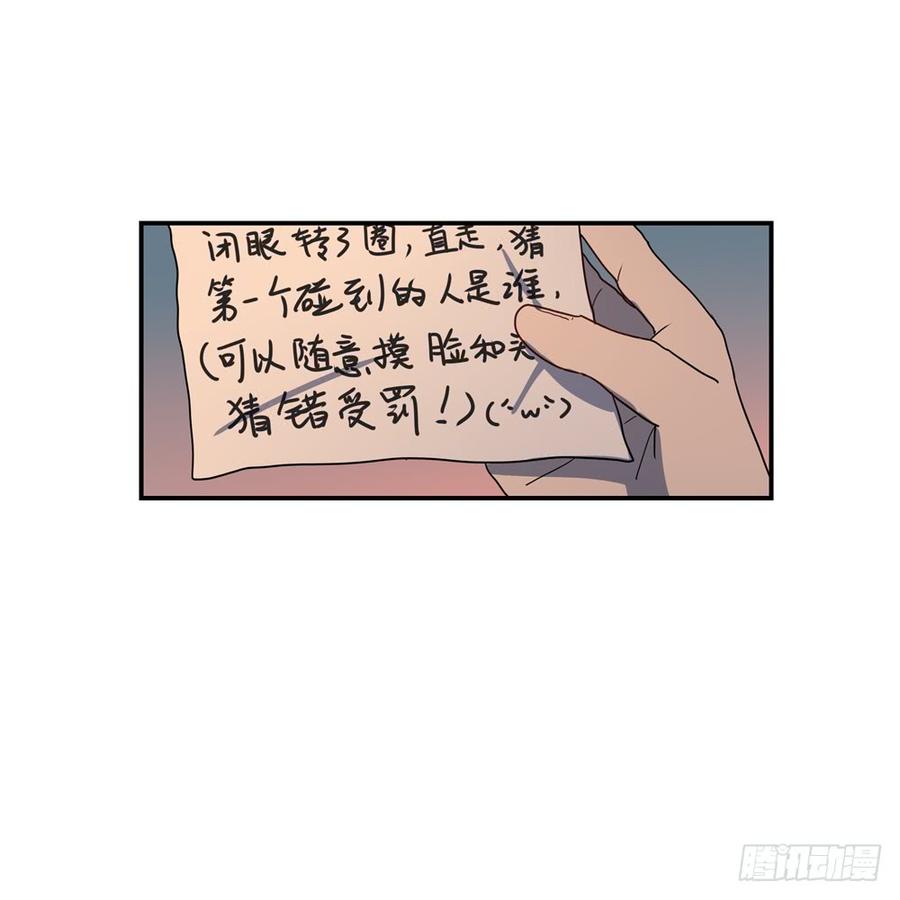 星子必须拥抱男生？-第34话