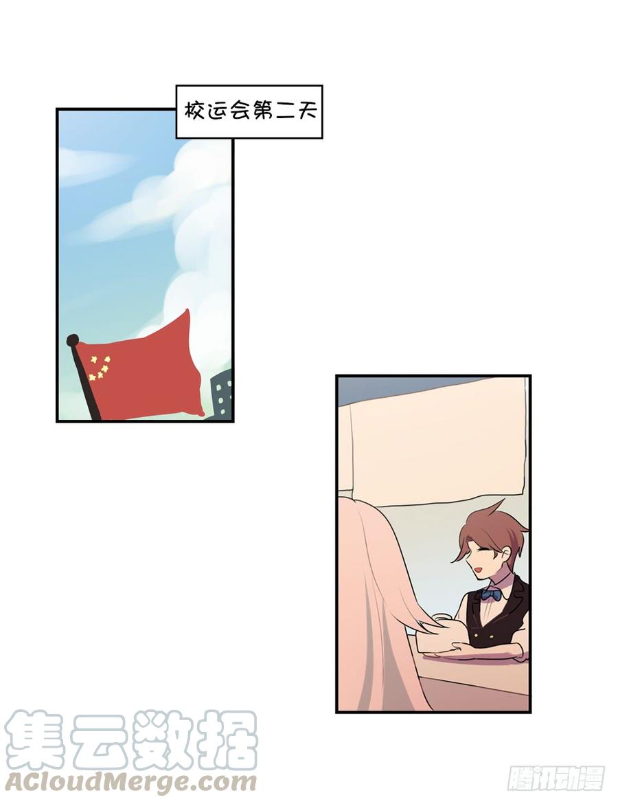 难道只有我觉得害羞？-第42话