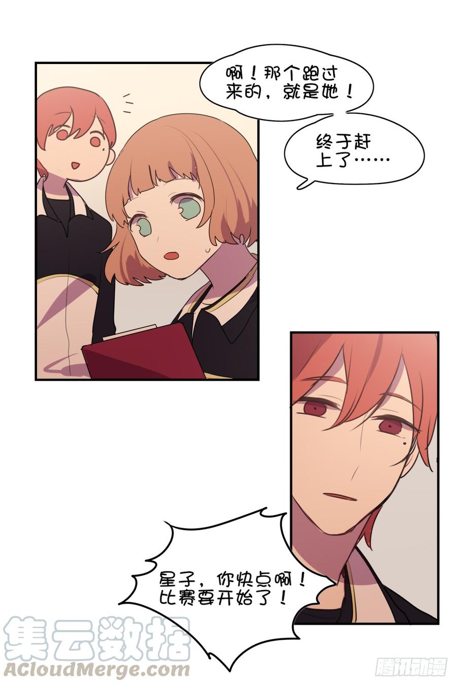 难道只有我觉得害羞？-第42话