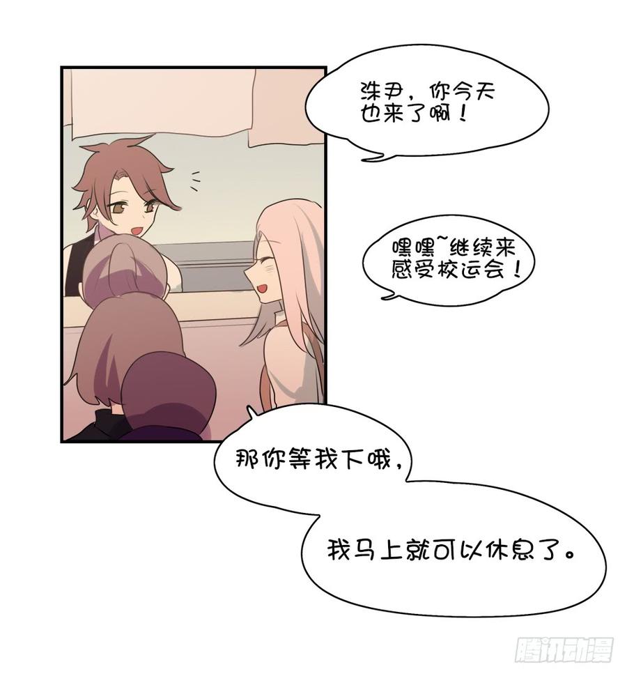 难道只有我觉得害羞？-第42话