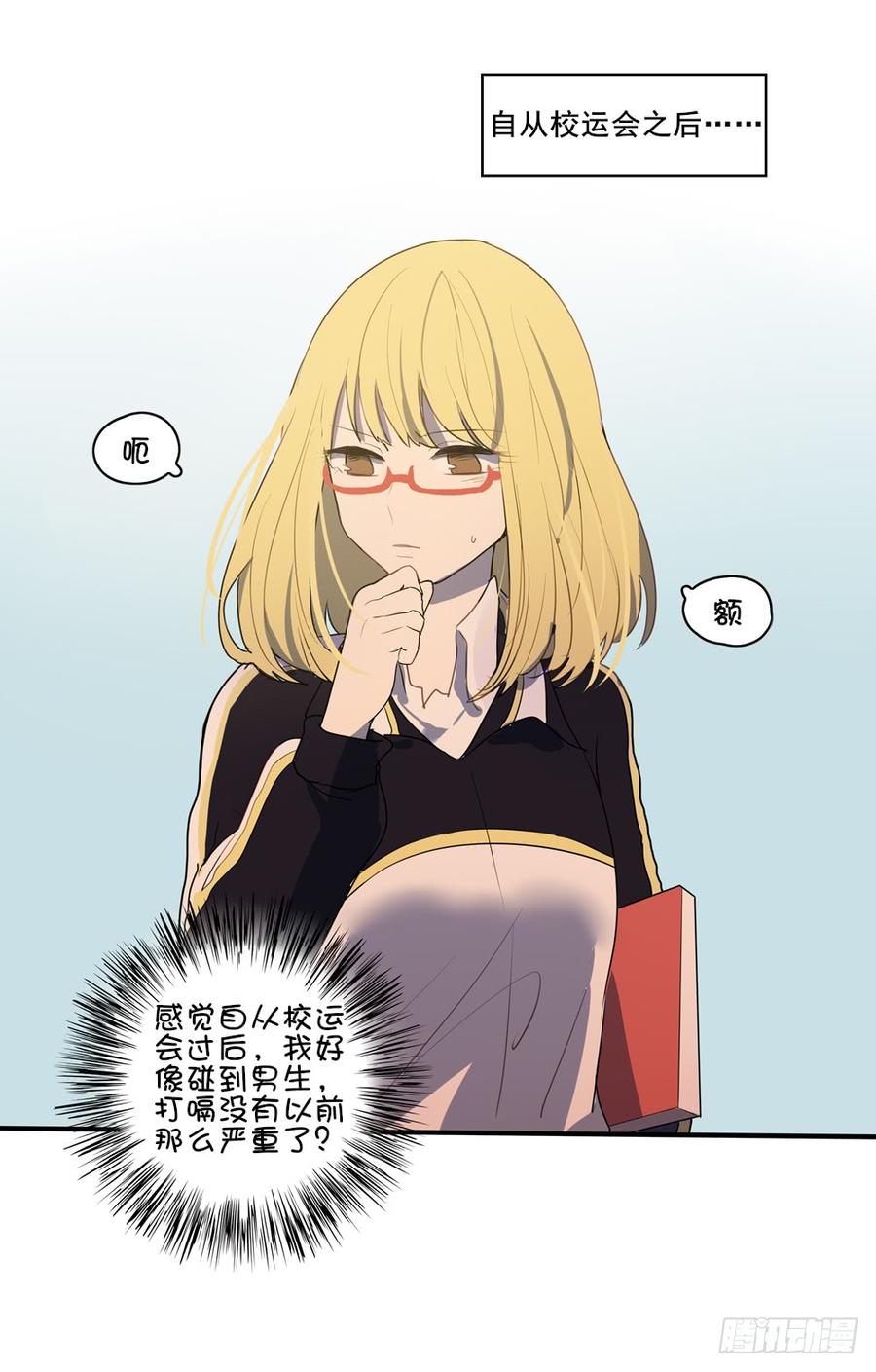 转校生竟然是&hellip;&hellip;？-第44话