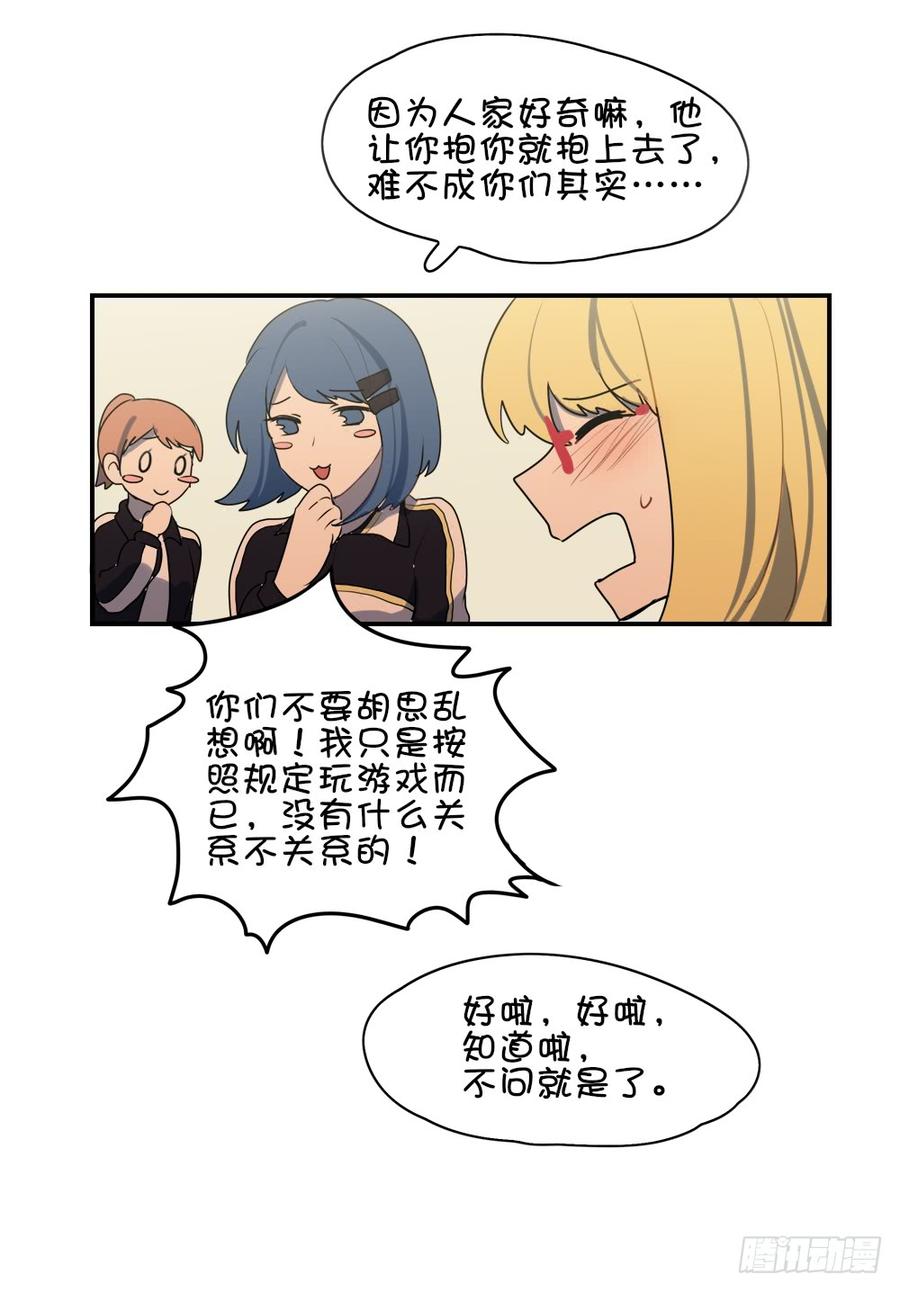 转校生竟然是&hellip;&hellip;？-第44话