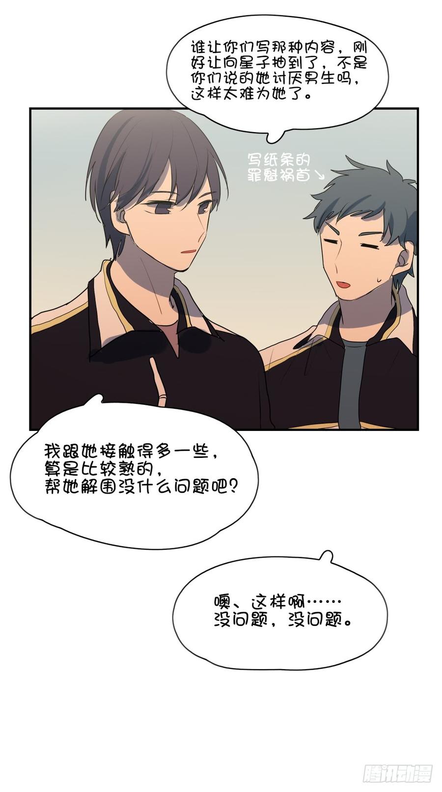 转校生竟然是&hellip;&hellip;？-第44话