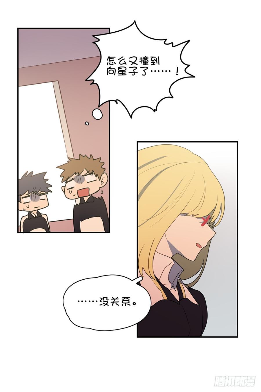 转校生竟然是&hellip;&hellip;？-第44话