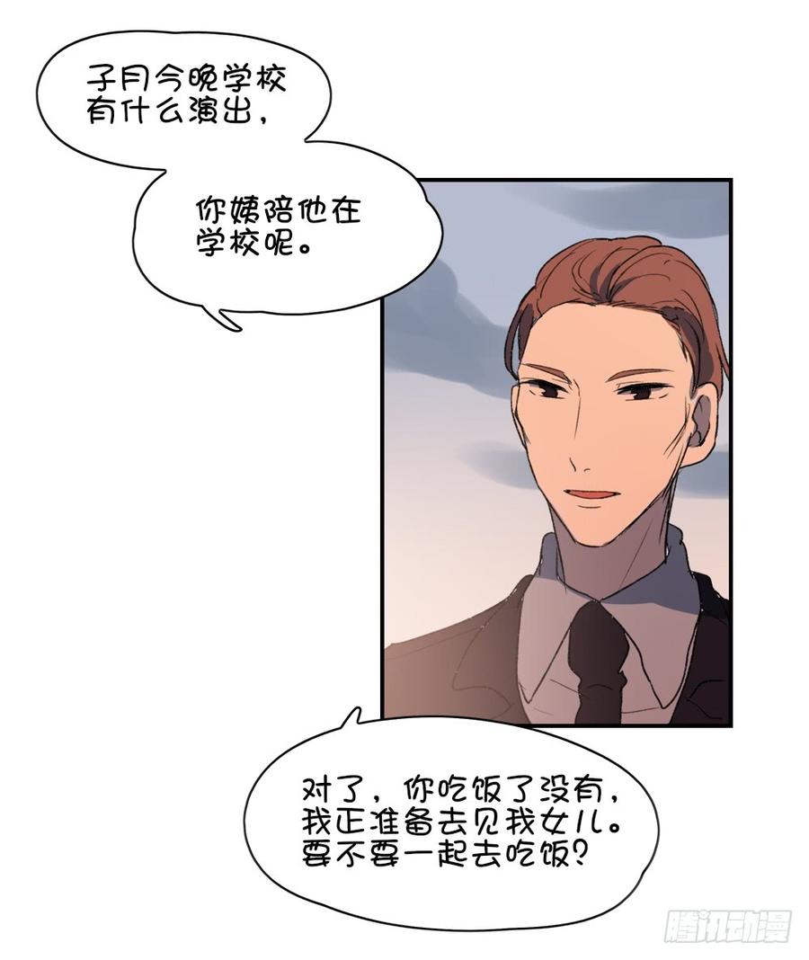 不想见那个人-第48话