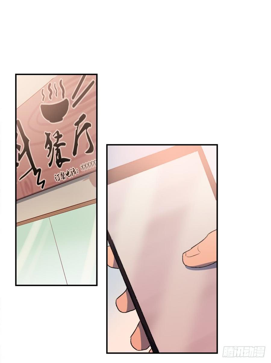 不想见那个人-第48话