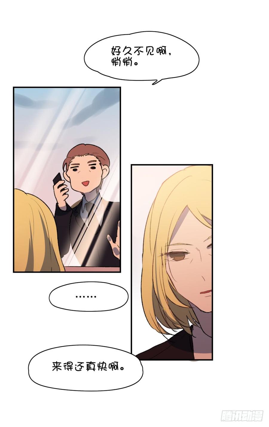 不想见那个人-第48话