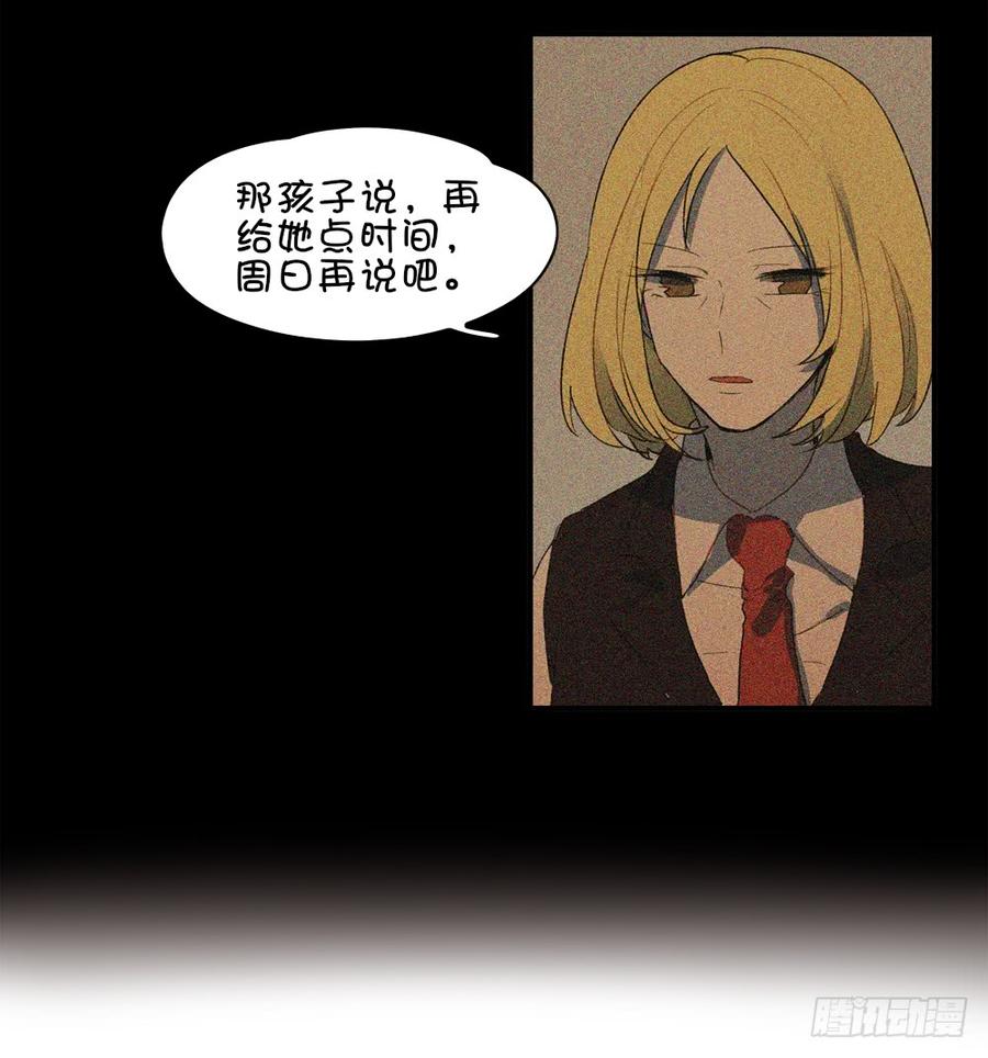 不想见那个人-第48话