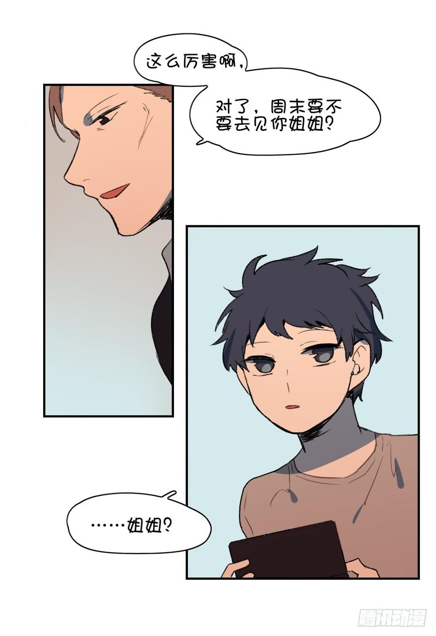 不想见那个人-第48话