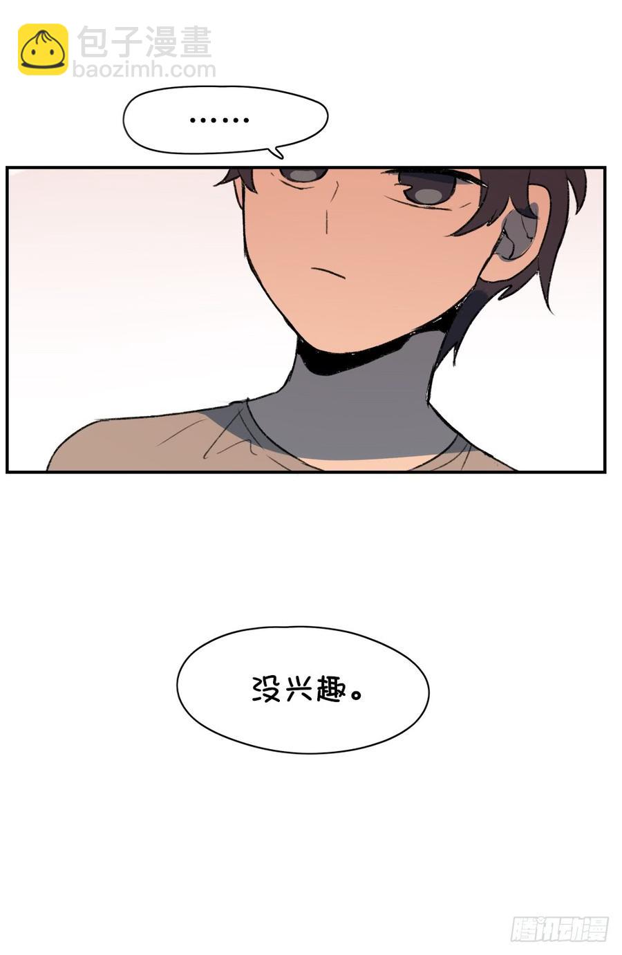 不想见那个人-第48话