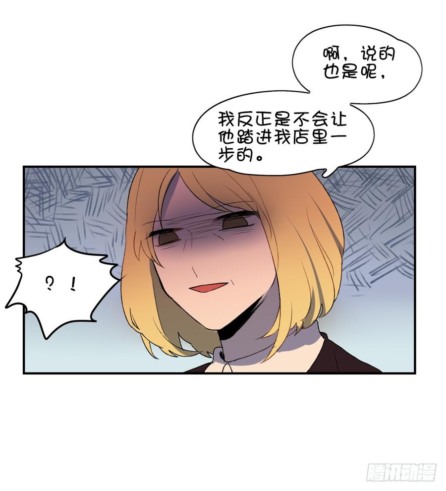 不想见那个人-第48话