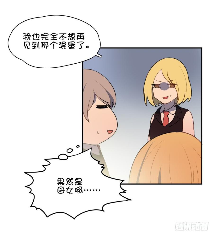 不想见那个人-第48话