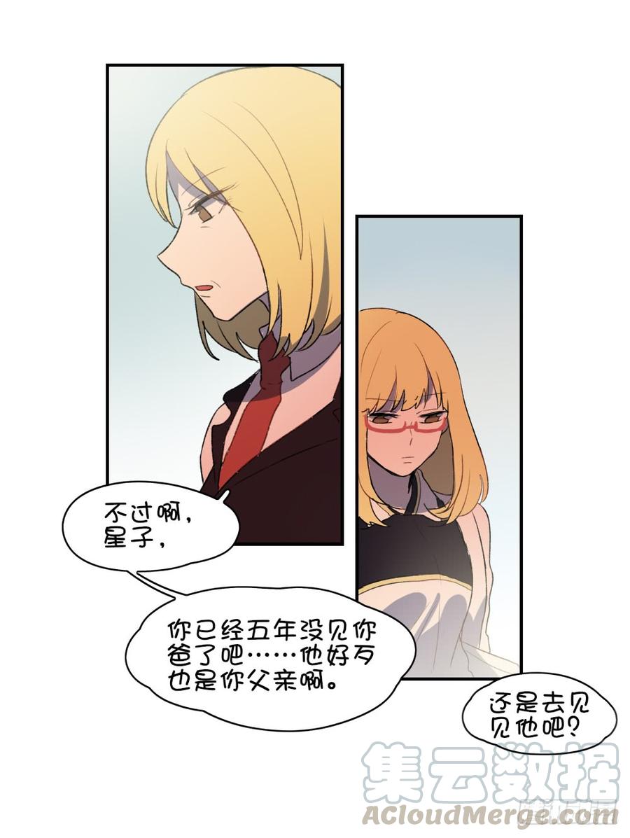 不想见那个人-第48话