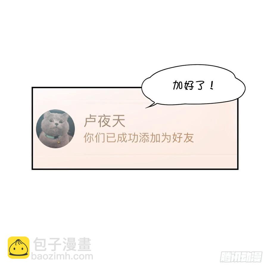 子月的母亲竟然是&hellip;&hellip;！-第52话